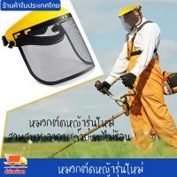 ราคา หมวกตัดหญ้า ป้องกันหญ้า สําหรับตัดหญ้า สวมสบาย อากาศถ่ายเท ไม่ร้อน (22551765806)