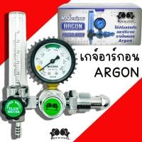 ราคา เกจ์ปรับแรงดันลมอาร์กอน (BOXING) Regulator Argon Boxing เกจอากอน เกวัดแรงดัน เกอาร์กอน (24017344359)