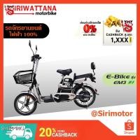 ราคา Siriwattana EM3 รถจักรยานไฟฟ้า [ ลดเพิ่ม600บาท : SI3QWFNB  ] (16340363769)