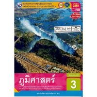 ราคา ชุดกิจกรรมฯ ภูมิศาสตร์ ม.3 พว.80.-/8854515698687 (6869185534)