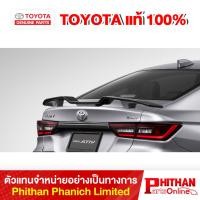 ราคา สปอยเลอร์หลัง โตโยต้า ยาริส เอทีฟ Trunk Lid Spoiler CHARISMO DRIFT TOYOTA Yaris Ativ PC150-BY00#-## AC-EX (27890620079)