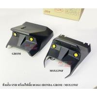 ราคา ท้ายสั้น SNB พร้อมไฟตาแมว สำหรับ HONDA GROM / MSX125SF (20639905223)