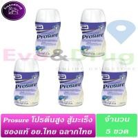 ราคา ( 5 ขวด) Prosure โปรชัวร์ ชนิดน้ำ 220 ml ( 5 ขวด) โปรตีนสูง ของแท้ ฉลากไทย Abbott แอบบอท ไทยแลน มะเร็ง คีโม (4308978764)