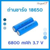 ราคา (ใส่โค๊ดALLA300รับคืนสูงสุด300coin) ถ่านชาร์จ 3.7V 18650 6800mAh (6233368036)