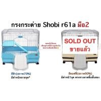 ราคา [มือ2] กรงกระต่าย สองชั้น Shobi-R61A (8448792137)