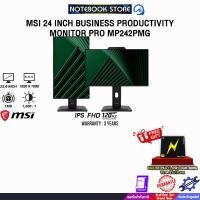 ราคา MSI 24 INCH BUSINESS PRODUCTIVITY MONITOR PRO MP242PMG (IPS FHD 120Hz)/ประกัน 3 Years (41263874689)