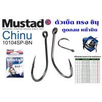ราคา ตัวเบ็ด มัสตาด ชินุ ตูดห่วง หน้าบิด Mustad Chinu 10104SPBN เบ็ดตกปลา ตาเบ็ด (12697884142)