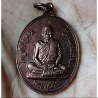 ราคา เหรียญหลวงปู่เขียว วัดศรีบุญเรือง ขอนแก่น ปี 2516 (26029887282)