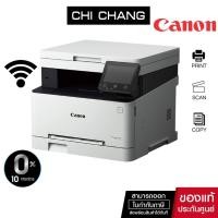 ราคา ปริ้นเตอร์เลเซอร์สีCanon imageCLASS MF641Cw (Print/Scan/Copy/WiFi) ขนาดกะทัดรัดและมีประสิทธภาพ 3-in-1 (10044485699)