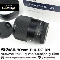 ราคา Sigma 30mm F1.4 DC DN อุปกรณ์ครบกล่อง (42308811509)