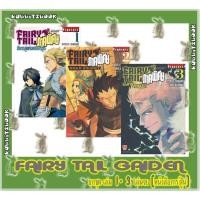 ราคา ศึกจอมเวทย์อภินิหาร ภาคพิเศษ FAIRY TAIL GAIDEN ยกชุด 3 จบ [หนังสือการ์ตูน] (5807273046)
