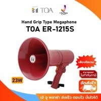 ราคา Hand Grip Type Megaphone with Siren TOA ER-1215S /โทรโข่งแบบมือถือ ขนาด 15 วัตต์ (สูงสุด 23 วัตต์)/1Y (24258967818)