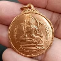 ราคา เหรียญท่านท้าวมหาพรหมธาดา รุ่นจักรเพชร วัดดอนยายหอม เนื้อทองแดง ขนาด 3 ซม. (25121612345)