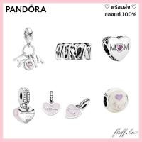 ราคา Pandora Charm Mother’s Day Collection (พร้อมส่งของแท้ 100%) (41210365714)
