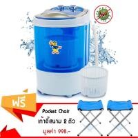 ราคา เครื่องซักผ้าฝาบนมินิพร้อมถังปั่นแห้งและฆ่าเชื้อโรค Duck รุ่น XPB45-288 (295600777)