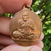 ราคา เหรียญหลวงพ่อทวด รุ่นเบตง 2 ปี 2536 เนื้อทองแดง วัดช้างให้ ปัตตานี (27009935365)