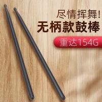 ราคา ไม้ตีกลองวัสดุนาโน 5A กลองชุดเล่นมืออาชีพไม้ตีกลองแจ๊สกลองค้อนถ่วงน้ำหนักข้อมือเปิดฝึกเริ่มต้น (28414263662)