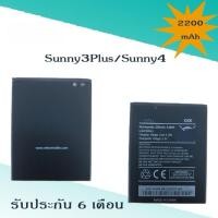 ราคา แบตวีโกซันนี่3พลัส แบต Sunny3 Plus แบต ซันนี่3พลัส Battery Wiko sunny3plus/sunny4 แบตซันนี่3พลัส แบตซันนี่4 (16171535602)