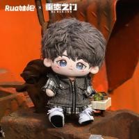 ราคา Rebirth Gate Zhuang Wenjie Rogan One Doll One Piece 20 ซม.ผ้าฝ้ายตุ๊กตา Merchandise rua ตุ๊กตาบาร์อย่างเป็นทางการ (41819648975)