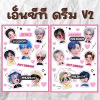 ราคา เอ็นซีที ดรีม V2 น้องดรีม สติ๊กเกอร์ไม่ไดคัท อ่านก่อนสั่ง (25775712931)