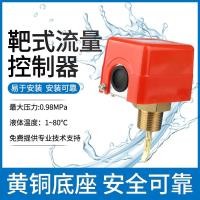 ราคา บี. บี. Flow Meter Water Flow Switch Controller Plug-In Type Flow Water Liquid Sensor Target Type Flow Sensor HFS-25 GRIO (52251691574)