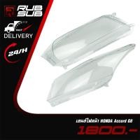 ราคา เลนส์ไฟหน้า HONDA Accord (G8) (27723035149)