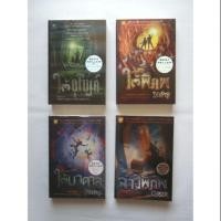 ราคา (มือ1+มือ2) (มือ2) ผจญภัยใต้อุโมงค์ (มือ2) มหัตภัยใต้พิภพ (มือ1) พิชิตอาทิตย์ใต้บาดาล (มือ2) สู่สงครามล้างพิภพ (2258455384)