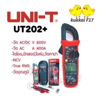 ราคา มิเตอร์วัดไฟดิจิตอล UNI-T UT202+ มัลติมิเตอร์ แคลมป์มิเตอร์วัดไฟดิจิตอลclamp Multimeter วัด A-AC 6-400A วัดอุณหภูมิ (4426001092)