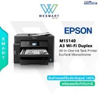 ราคา Epson Printer Ink (All-in-one) EPSON M15140+ Ink Tank : (เครื่องพิมพ์ปริ้น A3) (print, copy, scan, With ADF) (19389529483)