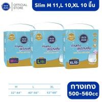 ราคา Anan อันอันผ้าอ้อมผู้ใหญ่แบบกางเกง ไซต์ 10-11ชิ้นแบบแพ็ค ไซต์ M-XL Slim pants ผ้าอนามัยแบบกางเกง (22556741876)