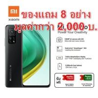 ราคา พร้อมส่ง Xiaomi Mi 10T Pro (8+128GB) | ประกันศูนย์ไทย 24 เดือน (Screen Warranty 6 เดือน) ของแถม 8 อย่าง (4260316841)