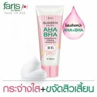 ราคา Faris Glanzkin AHA+BHA cleansing foam ฟาริส แกลนซ์สกิน โฟมฟาริสลดสิวเสี้ยนเพื่อผิวกระจ่างใส (42712176478)