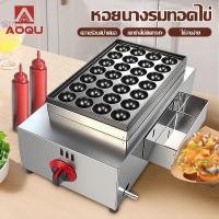 ราคา เตาทอดไข่นกกระทาเสียบไม้ใช้แก๊ส รุ่น 28 หลุม ทำได้ครั้งละ 4 ไม้ เตาทาโกะยากิ เตาขนมครก เครื่องทำทาโกะยากิ ใช้แก๊ส (26939187253)