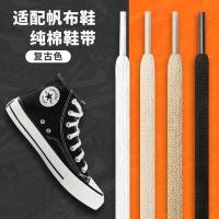 ราคา เชือกรองเท้า เชือกรองเท้ากลม Pure Cotton Shoelaces สีดำ สีขาว และ beige เหมาะสำหรับรองเท้า Vans High Low Cut ยุค 1970 สำหรับผู้ชายและผู้หญิง (50751700622)