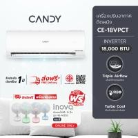 ราคา shophome468 CANDY เครื่องปรับอากาศ Inverter 18,000 BTU รุ่น CE-18VPCT สีขาว รับประกันของเเท้ (29881360052)
