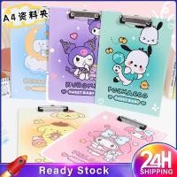 ราคา ❥❥ กระดานคลิปบอร์ดขนาด A4 ของ Sanrio Hello Kitty แฟ้ม Kuromi Melody แฟ้มคลิปบอร์ดอนิเมะ แฟ้มข้อสอบ แผ่นรองเขียนแข็ง เครื่องเขียนนักเรียน ของขวัญ (43163957601)