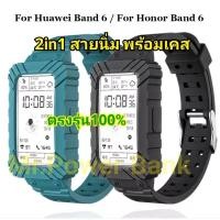 ราคา (ส่งจากไทย) สายพร้อมเคสยางนิ่ม2in1 สำหรับHuawei Band7/6อย่างดีสีสดสวย(หัวเว่ย)(สายแบนด์) (21737028389)