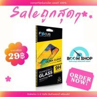 ราคา Focus TG 9H ฟิล์มกระจกใส Ais Lava iris 515 4.0 (20519657546)