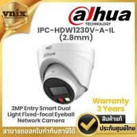 ราคา Dahua IPC-HDW1230V-A-IL(2.8mm) กล้องวงจรปิด IP 2 ล้านพิกเซล Warranty 3 Years (24373496223)