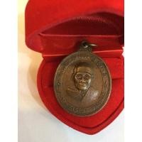 ราคา No119เหรียญหลวงพ่อคล้าย วาจาสิทธิ์ ออกวัดสวนขัน หลังยันต์แปด (21724415301)