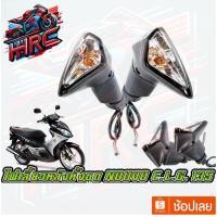 ราคา ไฟเลี้ยวหน้า-หลัง Nouvo Elegance 1ดวง (25114348319)