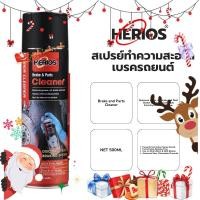ราคา HERIOS สเปรย์ทำความสะอาดเบรกรถยนต์ ล้าง ผ้าเบรค จานเบรค น้ำยาล้างเบรค น้ำยาทำความสะอาดระบบเบรค สุทธิ 500ML (24443171751)