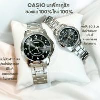 ราคา CASIO นาฬิกาคู่รัก ชาย-หญิง ของแท้ เครื่องศูนย์ cmg MTP-V004D-1B x LTP-V004D-1B รับประกันศูนย์เซ็นทรัล 1 ปีเต็ม (25042549982)