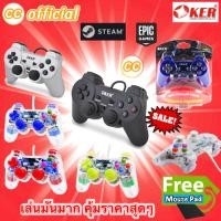ราคา ✅แท้100% จอย OKER Joy Games Stick Analog USB U-706 Analog จอยเกมส์ เดี่ยวสั่น For PC , U-707 แบบใส มีไฟ GAMING (10104202293)