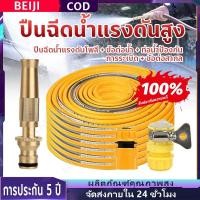 ราคา COD ชุดสายยาง 4หุนพร้อมหัวฉีดน้ำข้อต่อไม่ต้องประกอบ พร้อมใช้งานสายยางรดน้ำ4หุน1/2"เเถมหัวฉีด สายยาง4หุนยาว 10ม./15ม./20ม (42751335945)