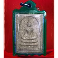 ราคา พระสมเด็จหลวงตามหาบัว พร้อมคำหมากหลวงตา เนื้อเทาเข้ม สวยหายากมาก แท้ทันหลวงตา (7938737560)