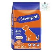 ราคา Savepak เซพแพ็ค อาหารสุนัขชนิดแห้ง แบบเม็ด สำหรับสุนัขโต รสตับย่าง 10 กก. (27121137617)