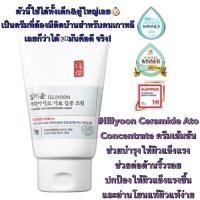ราคา illiyoon ceramide ato concentrate cream30ml. (8811145208)