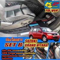 ราคา Suzuki Grand Vitara 2008-2012 Set B (ห้องโดยสาร2แถว) พรมรถยนต์ Grand Vitara Grand JLX พรม7D VIP K2 Carmat (23667096125)