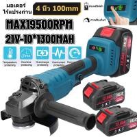 ราคา 4นิ้ว เครื่องเจียรมุมไร้สาย มอเตอร์ไร้แปรงถ่าน ลูกหมูไร้สาย หินเจียรแบบไร้สาย หินเจียรไร้สาย Makita แบตเตอรี่ 18V (23281797551)